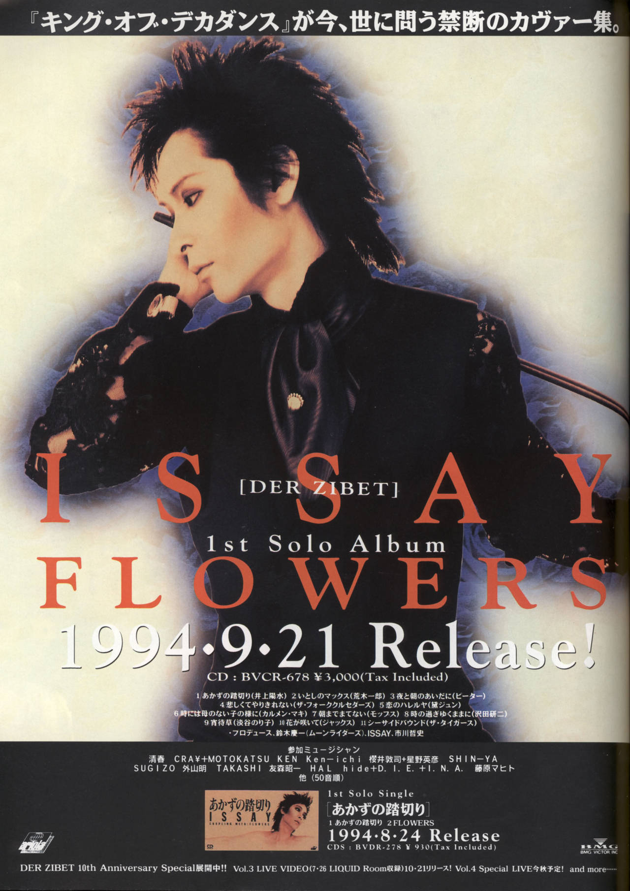 Ad for ISSAY's solo album, FLOWERS